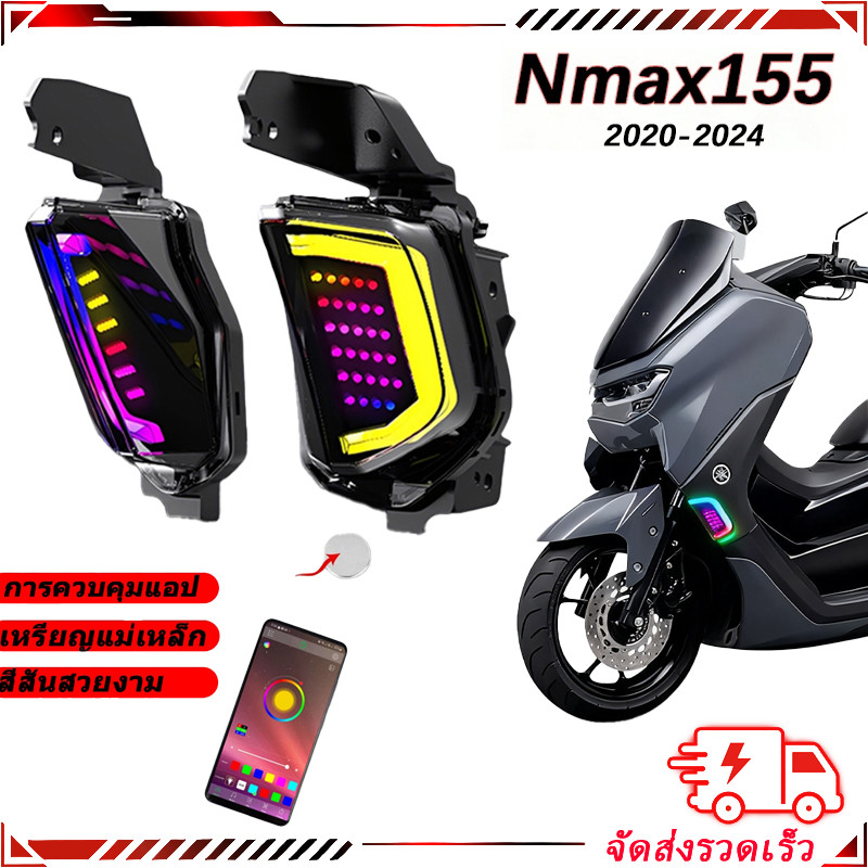 【สินค้าจุด】ไฟเลี้ยวแต่ง RGB Nmax 2020-2024 ไฟหรี่เลี้ยว สำหรับ Nmax155