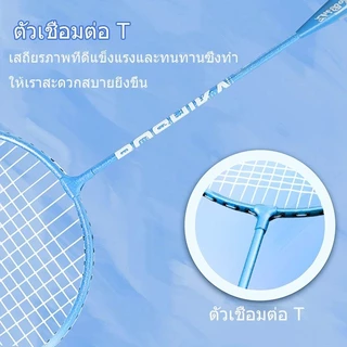 พร้อมส่ง🔥ไม้แบดมินตัน 1 คู่ (2ไม้) อุปกรณ์กีฬา น้ำหนักเบา พร้อมลูกแบดมินตัน พร้อมกระเป๋าหิ้ว กันน้ำ