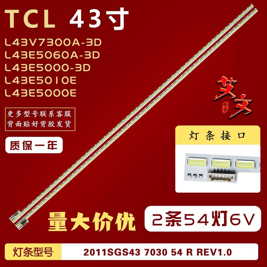 เหมาะสําหรับ TCL L43F3200E L43E5020E L43E5000-3D Light Bar Backlight หน้าจอ LTA430HN01