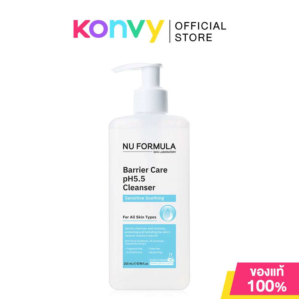 Nu Formula Barrier Care pH5.5 Cleanser 265ml นู ฟอร์มูล่า คลีนเซอร์สูตรอ่อนโยน.