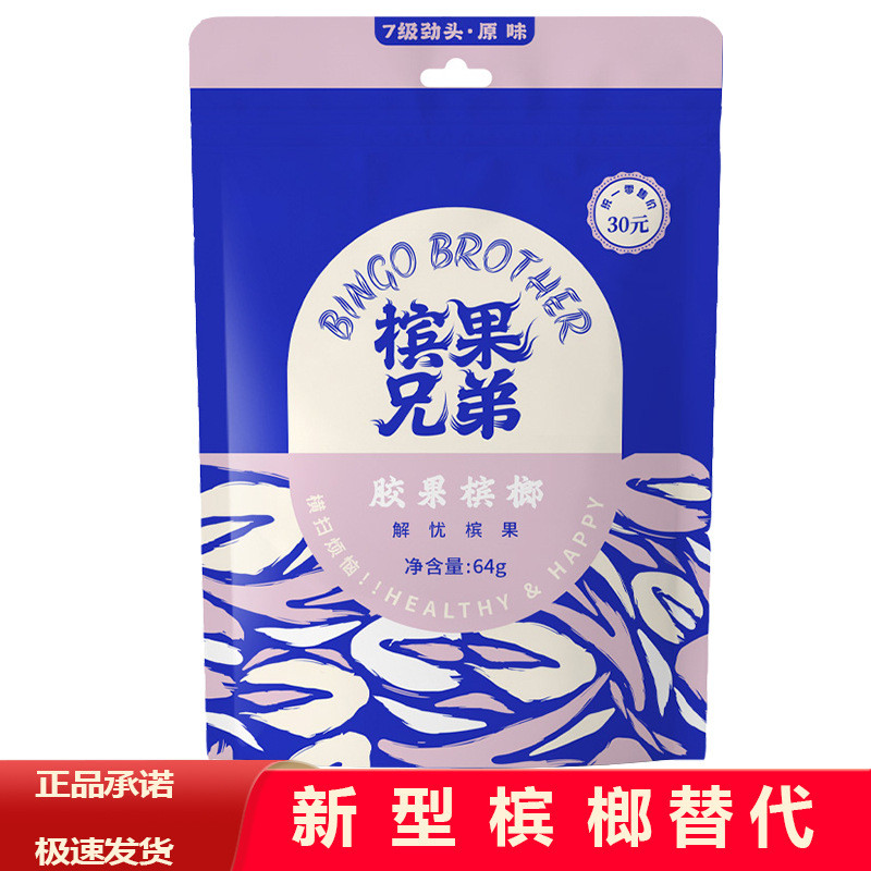 Penang Brothers New Type Betel Nut Brown Gas Not Burns Long Shelf Life Launch Penang Vitality Big Bl