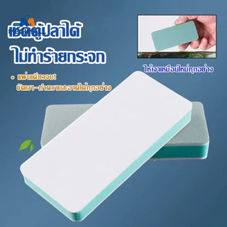 ฟองน้ำขัดตู้ปลา แผ่นขัดคราบตะกรันตู้ปลา แปรงตู้ปลา ไม่ทำลายกระจก ขจัดคราบตะกรัน ทำความสะอาดง่าย