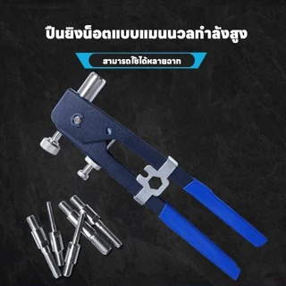 NEW 86ชิ้น เวทนัทพร้อมน็อตรีเวทขนาดM3-M8 Rivet Hand Riveting Kit NUTS เกลียวและ Rivet GunTool Rivnut Nutsert ชุดหมุด