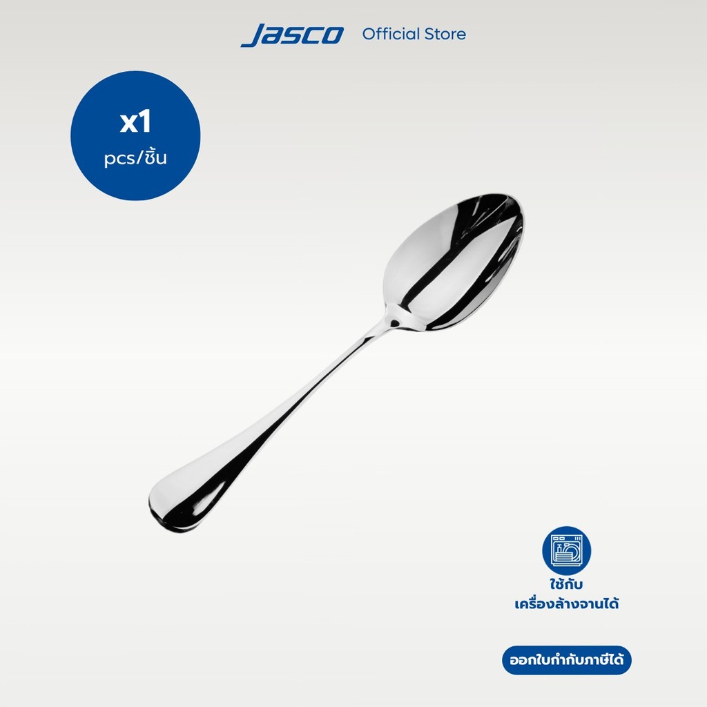 Jasco ช้อนชา Tea Spoon, Terra series #CU-E-03TA (ราคาต่อ 1 ชิ้น)