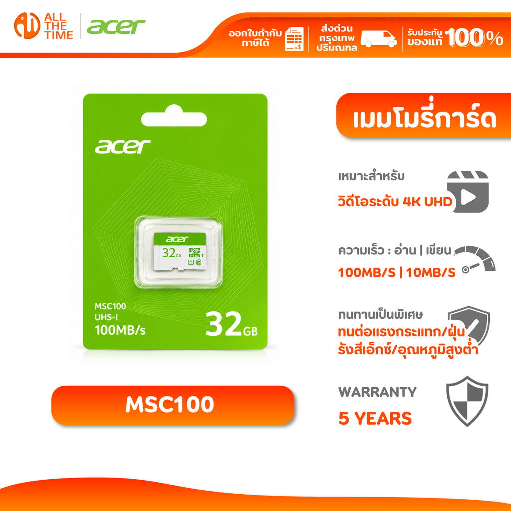 ACER MSC100 microSD Card 32GB (เมมโมรี่การ์ด) C10 U1 UHS-I R100/W30 MB/s รองรับ 4K Video