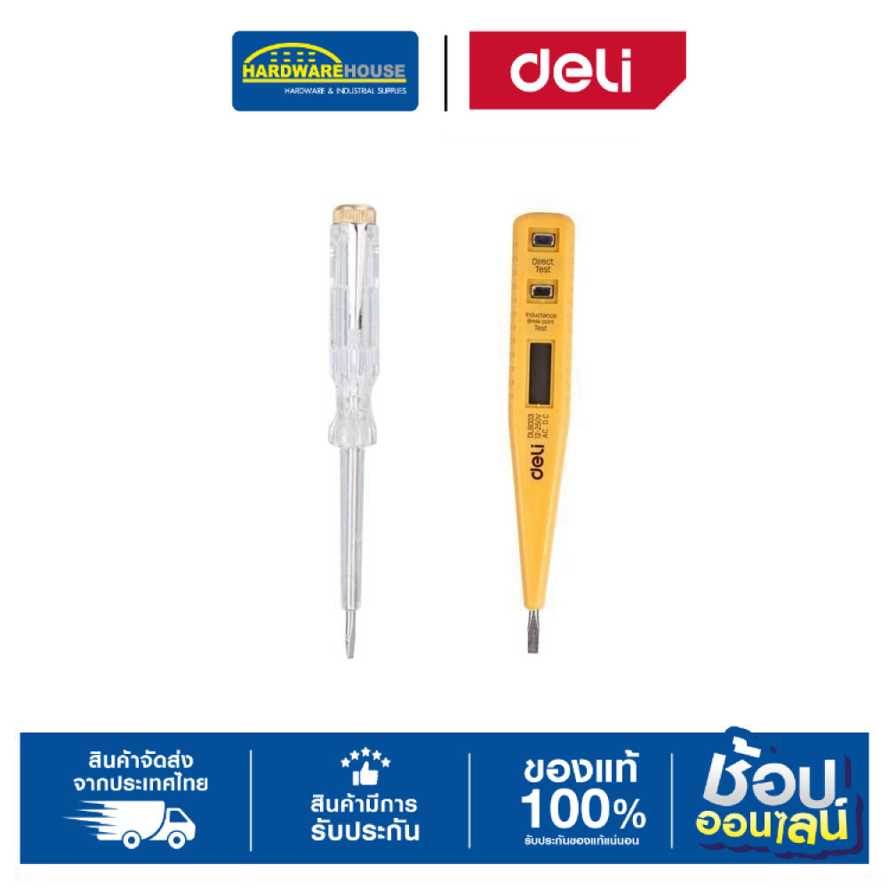 DELI ไขควงลองไฟ 100-500V, แบบดิจิตอล12-250V รุ่น EDL8001,EDL8003