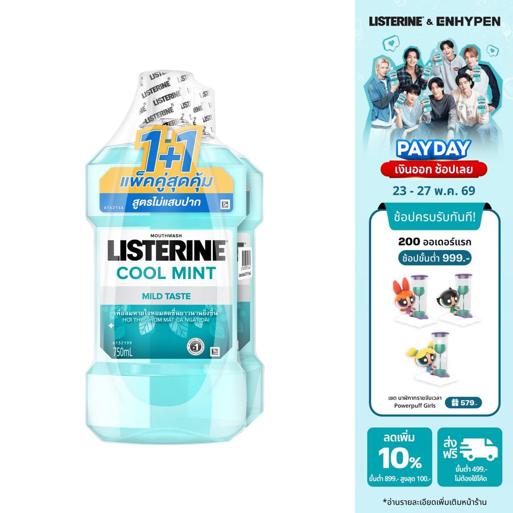 แพ็คคู่] ลิสเตอรีน น้ำยาบ้วนปาก คูลมินต์ ซีโร่ 750มล. แพ็คคู่ Listerine mouthwash Zero 750ml. Twinpack