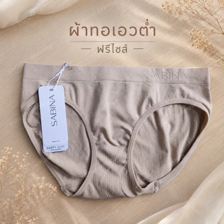 Sabina ผ้าทอ เอวต่ำ FREESIZE รหัส NUZ23027 *กางเกงชั้นใน Seamless Fit รุ่น Panty Zone