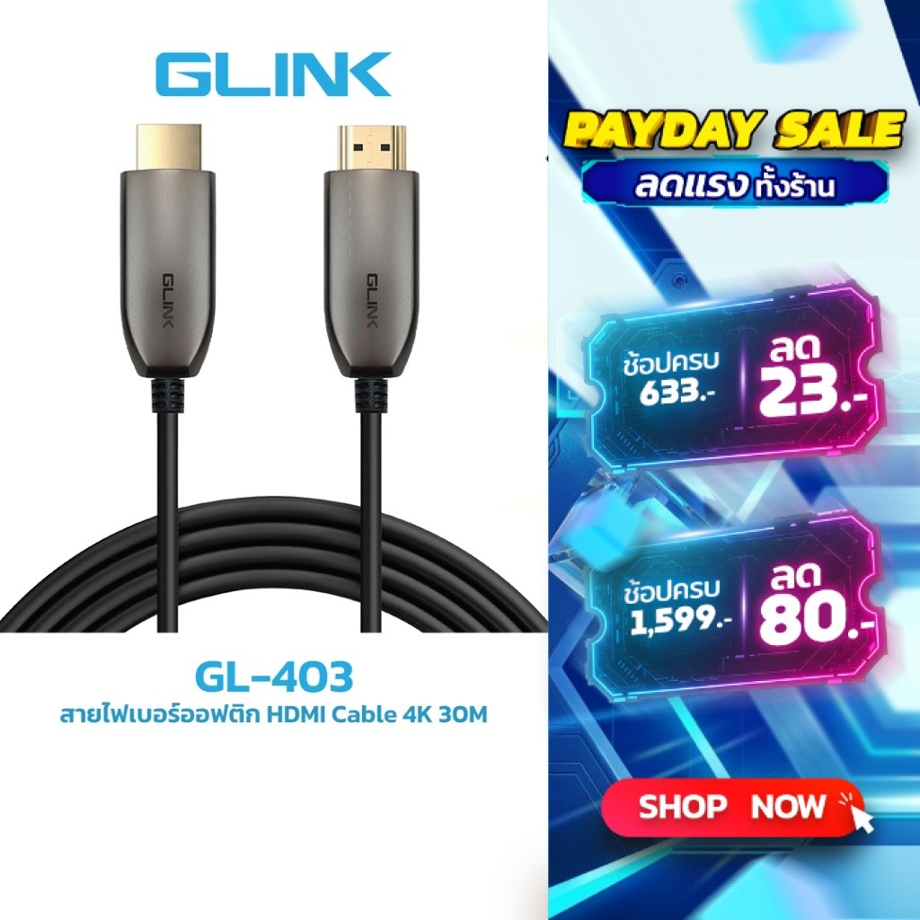 GLINK GL403-30 สายไฟเบอร์ออฟติก HDMI Cable 4K 30M