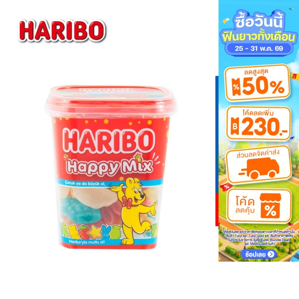 Haribo Happy Mix ฮาริโบ้ แฮปปี้ มิกซ์ 200 ก.