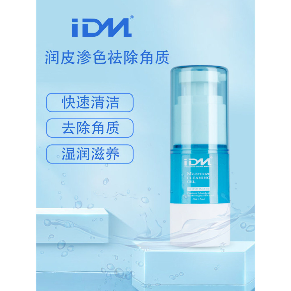 ของแท้ IDM Exfoliating Ice Crystal Tattoo เย็บปักถักร้อยผลิตภัณฑ์เสริม Exfoliating Gel Bleaching Lip