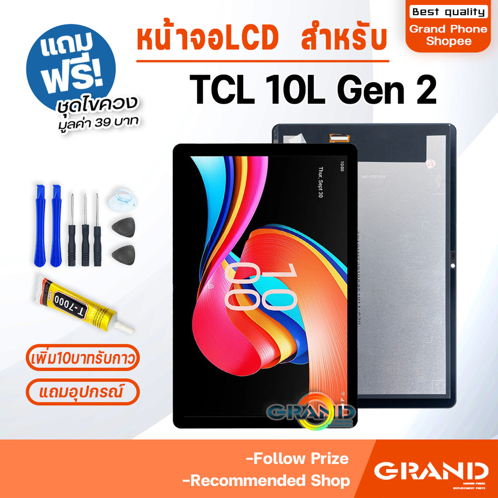 LCD จอ+ทัช หน้าจอ TCL Tab 10L Gen2 จอTCL Tab 10L Gen2 LCD Screen Display Touch พร้อมทัชสกรีน สำหรับ 