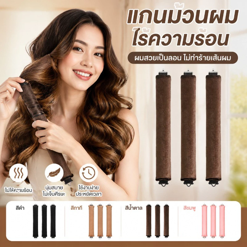 เครื่องมือดัดผม Heatless Curling Rod Heatless ผม Curlers แถบคาดศีรษะไม ่ Lazy Hair Curlers ไม่มีความร้อนผม