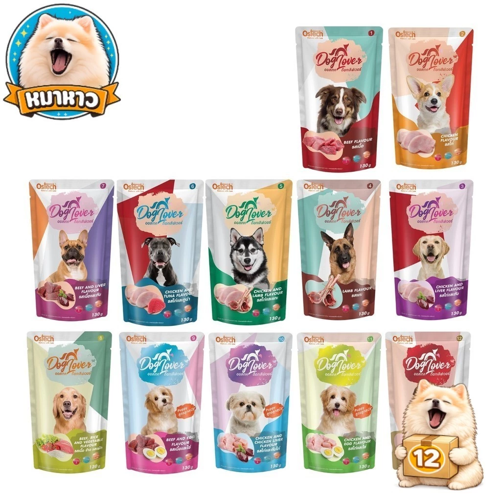( ยกโหล 12 ซอง ) Ostech Dog Lover ออสเทค ด็อก เลิฟเวอร์ อาหารเปียก เปียกหมา 130 กรัม (EXP10/2026)