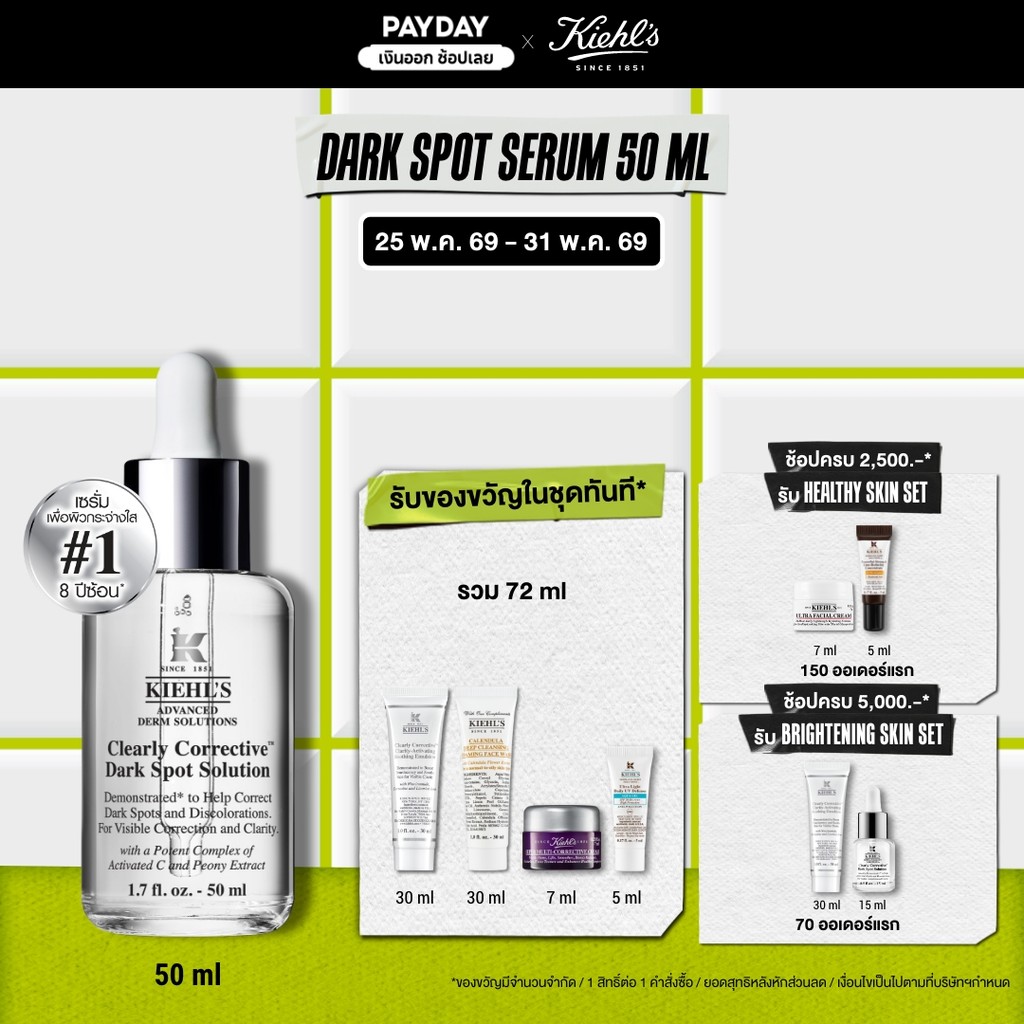 KIEHL'S CLEARLY CORRECTIVE DARK SPOT SOLUTION 50ML เซรั่มลดเลือนจุดด่างดำ ปรับสีผิวให้สม่ำเสมอ