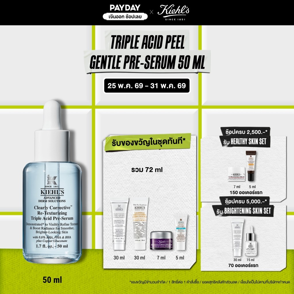 KIEHL'S CLEARLY CORRECTIVE DAILY RE-TEXTURIZING TRIPLE ACID PEEL 50ML คีลส์ เซรั่มผลัดเซลล์ผิว