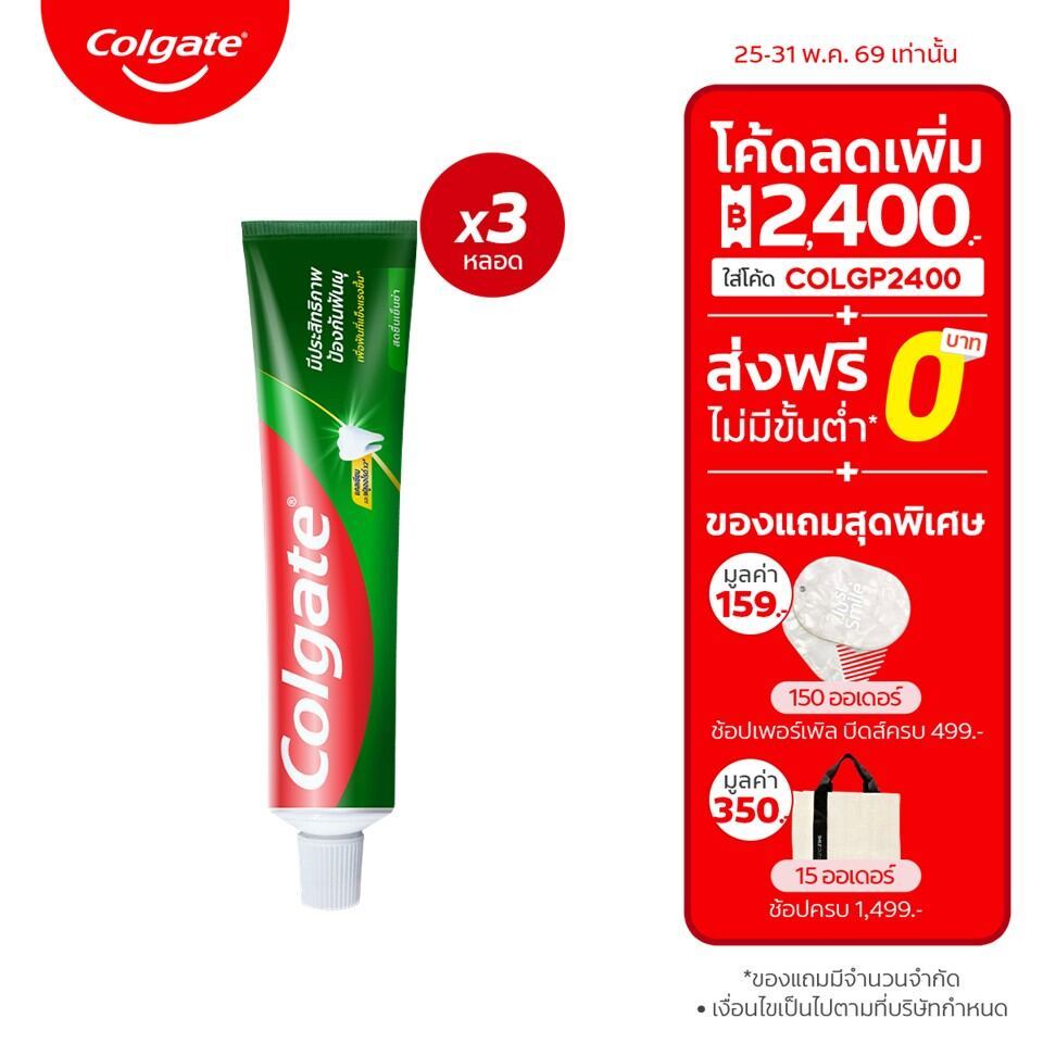 [มี 2 แพ็คให้เลือก] Colgate ยาสีฟัน คอลเกต สดชื่นเย็นซ่า 150 กรัม Colgate Anticavity Toothpaste Fresh Cool Mint 160g