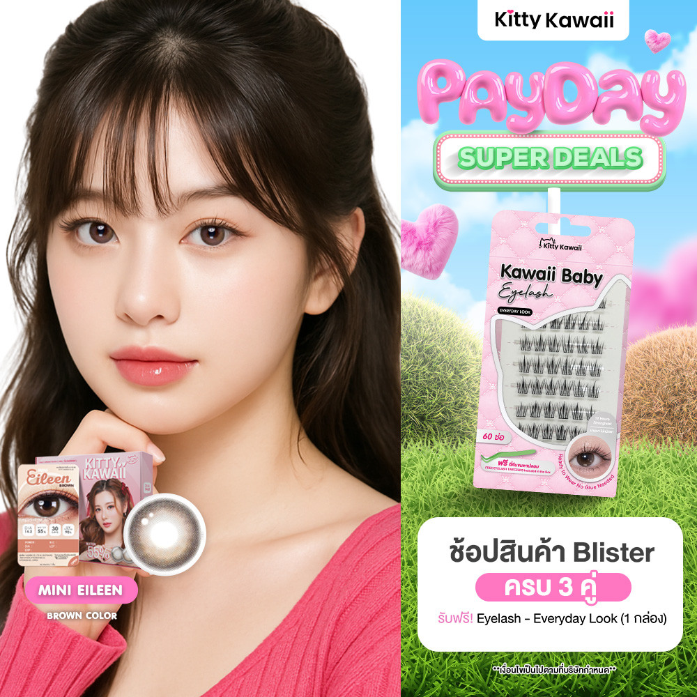 Kitty Kawaii Contact Lens : Mini Eileen Brown (Blister pack) - คอนเทคเลนส์รายเดือน
