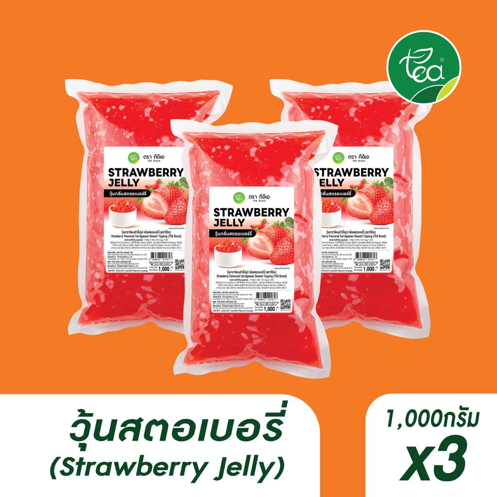 [แพ็ค 3 ถุง] วุ้นสตอเบอรี่ สตรอว์เบอร์รี่ สำเร็จรูป พร้อมทาน 1 kg บุก วุ้นเยลลี่ วุ้นท็อปปิ้ง วุ้นคาราจีแนน ชาไข่มุก ...