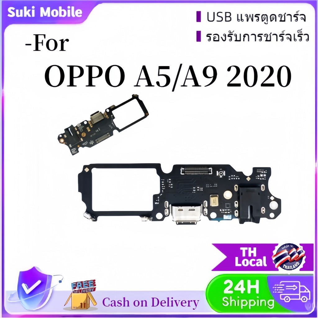 USB แพรตูดชาร์จ OPPO A5 2020 oppo A9 2020 อะไหล่สายแพรตูดชาร์จ แพรก้นชาร์จ（Charging board）-การจัดส่งสินค้า 24H