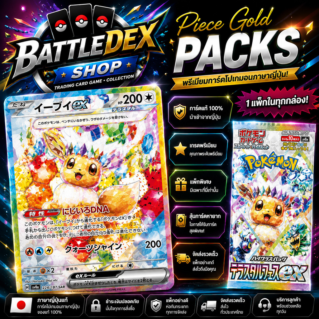 Pokémon Terastal Festival EX Booster Pack ญี่ปุ่นแท้ 🔥 แยกซองจาก BOX ใหม่ ไม่คัด | ลุ้น SAR / UR