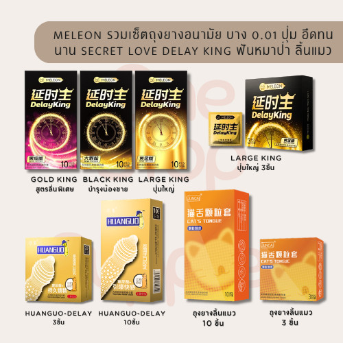 เซตรวมถุงยางอนามัยหลายแบบ ผิวสัมผัสพิเศษ บางพิเศษ มีสารหล่อลื่น คละรุ่น พร้อมส่ง