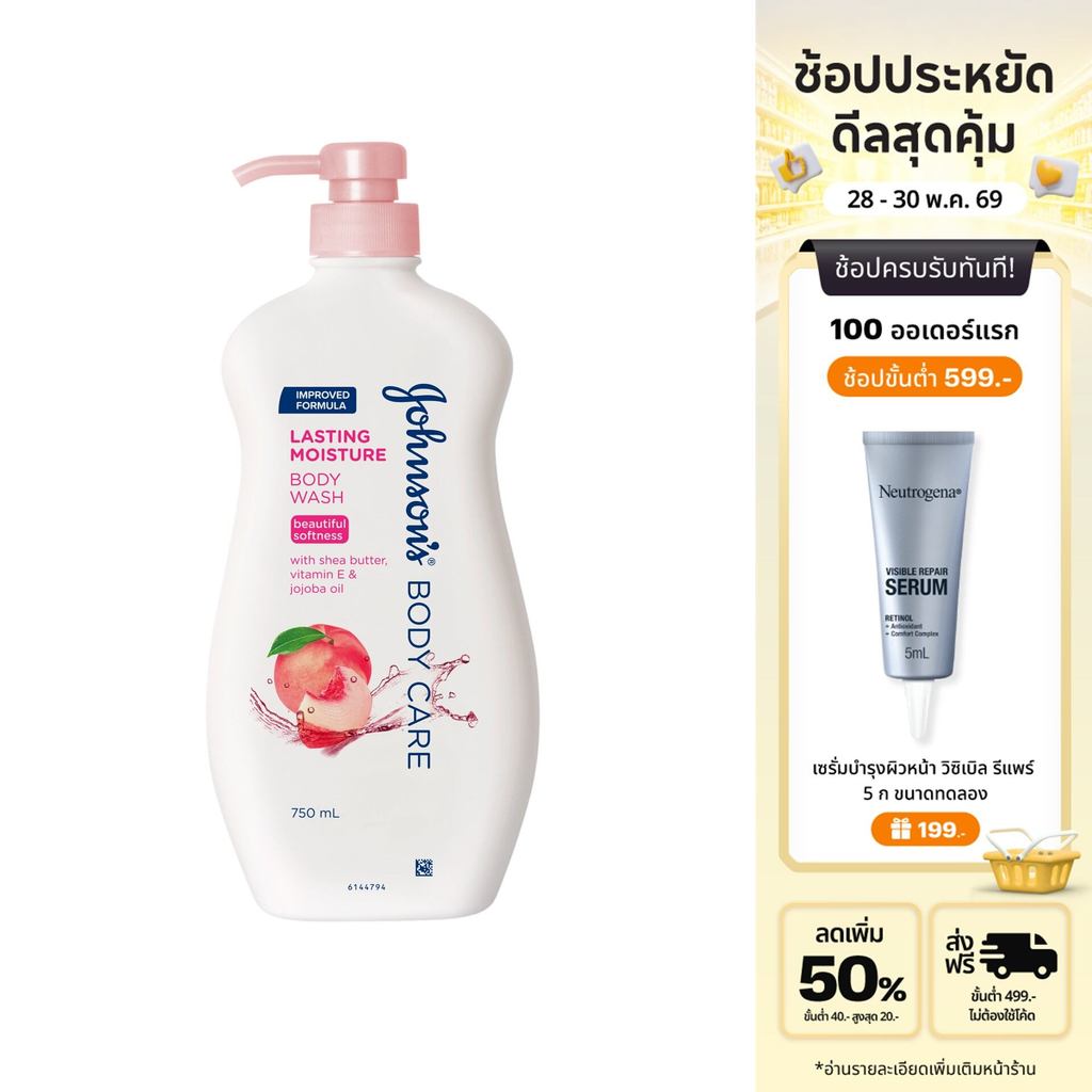 จอห์นสันบอดี้แคร์ ครีมอาบน้ำ ลาสติ้ง มอยส์เจอร์ 750 มล. Johnson Body Care Lasting Moisture Wash 750 ml.