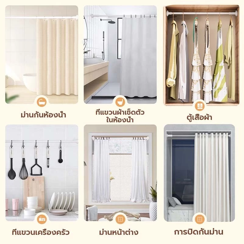 ราวผ้าม่านสแตนเลส ยืดสไลด์ได้ 70-410 ซม ไม่ต้องเจาะผนัง thumbnail 10