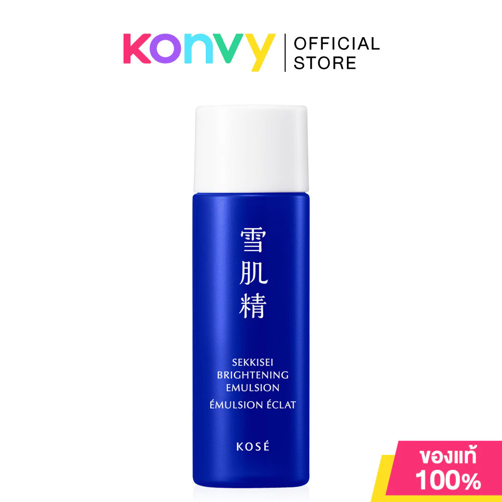 KOSE Sekkisei Brightening Emulsion 20ml อิมัลชั่นผิวไบรท์ โคเซ่ ช่วยกักเก็บความชุ่มชื้น ให้ผิวเนียนนุ่ม.