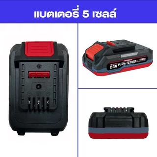 แบตเตอรี่ แบต MASARU 20V 7.5Ah / 6Ah / 5Ah / 4Ah / 2Ah Power Turbo แบตอึด ทน ใช้นาน แบตเตอรี่ลิเธียม