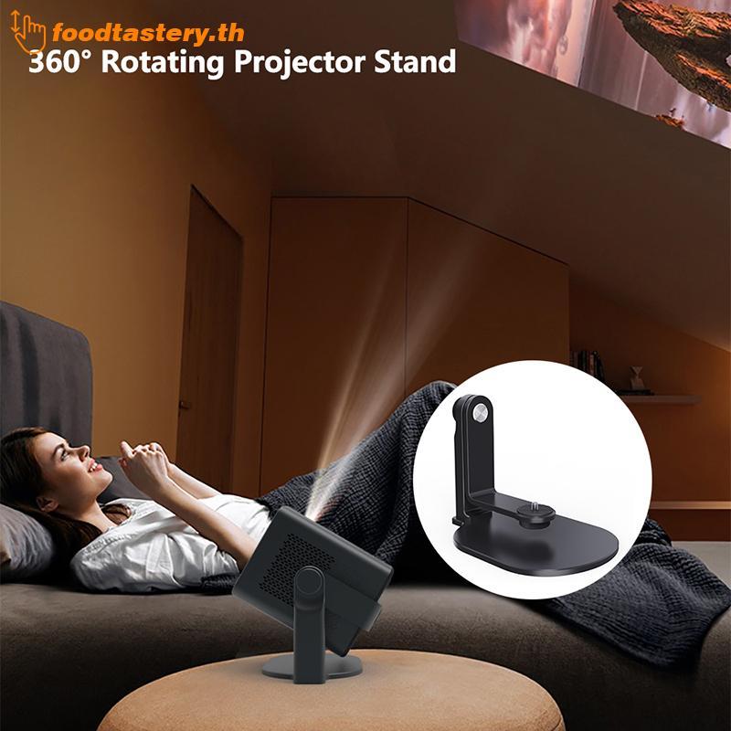 FTY ขาตั้งโปรเจคเตอร์ Desktop Mount ปรับได้ 360° ที่วางการหมุนสําหรับ XGIMI Halo H6 Xiaomi HY300 HY3