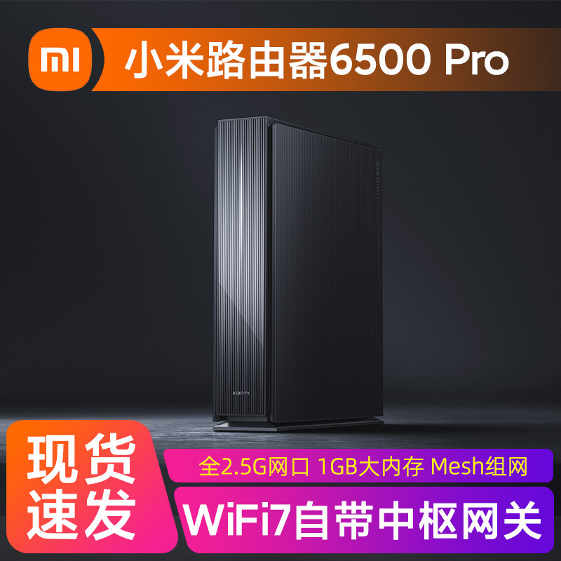 เราเตอร์ Xiaomi BE6500 Pro เราเตอร์ WiFi7 ความเร็วสูงในครัวเรือน พอร์ต Gigabit เต็มรูปแบบ เกตเวย์กลา
