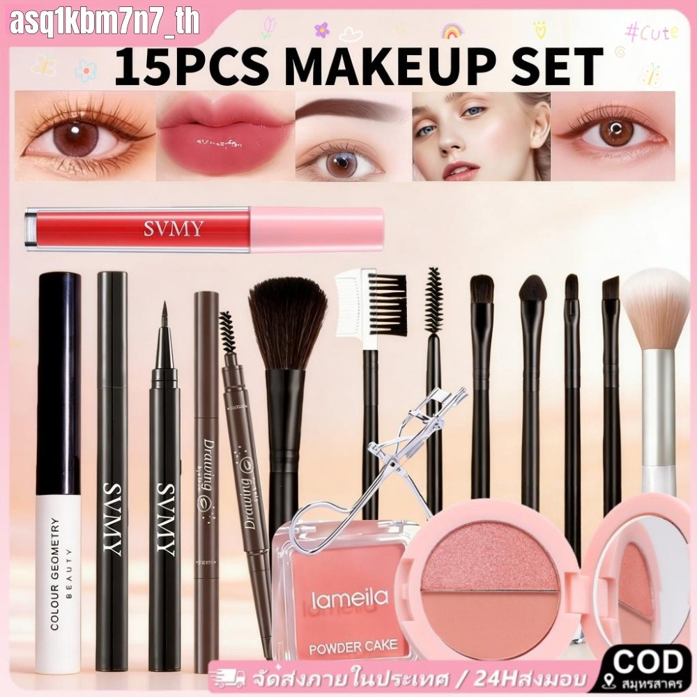 💄COD จัดส่งในไทย ชุดเครื่องสำอาง 6-15 ชิ้น มีลิปสติก บลัช กันเหงื่อ ติดทนนาน คุ้มค่า เหมาะใช้ประจำวัน