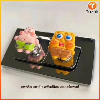 Tuzok ปุ่มกดชักโครกการ์ตูน สพันจ์บ็อบ ป้องกันเล็บยาวไม่บิ่น ติดสุญญากาศไม่เจาะรู