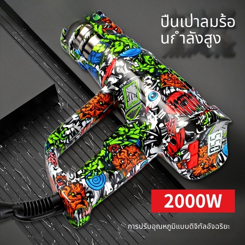 ✅สินค้าฮิต🔥ปืนเป่าร้อนกำลังสูง2000W ใช้ห่อหดและติดฟิล์มเปลี่ยนสีรถ FAAS