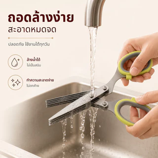 Home007 กรรไกรซอยผัก 5 ใบมีด กรรไกรหั่นผัก ซอยต้นหอม กรรไกรสแตนเลส อุปกรณ์ทำครัว กรรไกรเอนกประสงค์