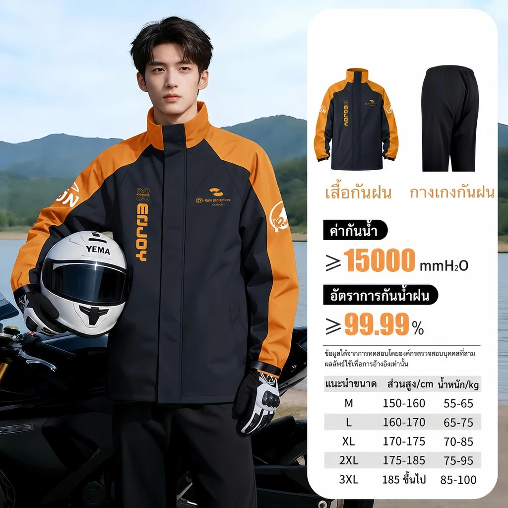 ⚡กันการรั่วไหล 360°🌧️เสื้อกันฝน ชุดกันฝน ชุดกันฝน ขี่มอเตอร์ไซค์ มีแถบสะท้อนแสง น้ำหนักเบาพกพาสะดวก กันน้ำ100%