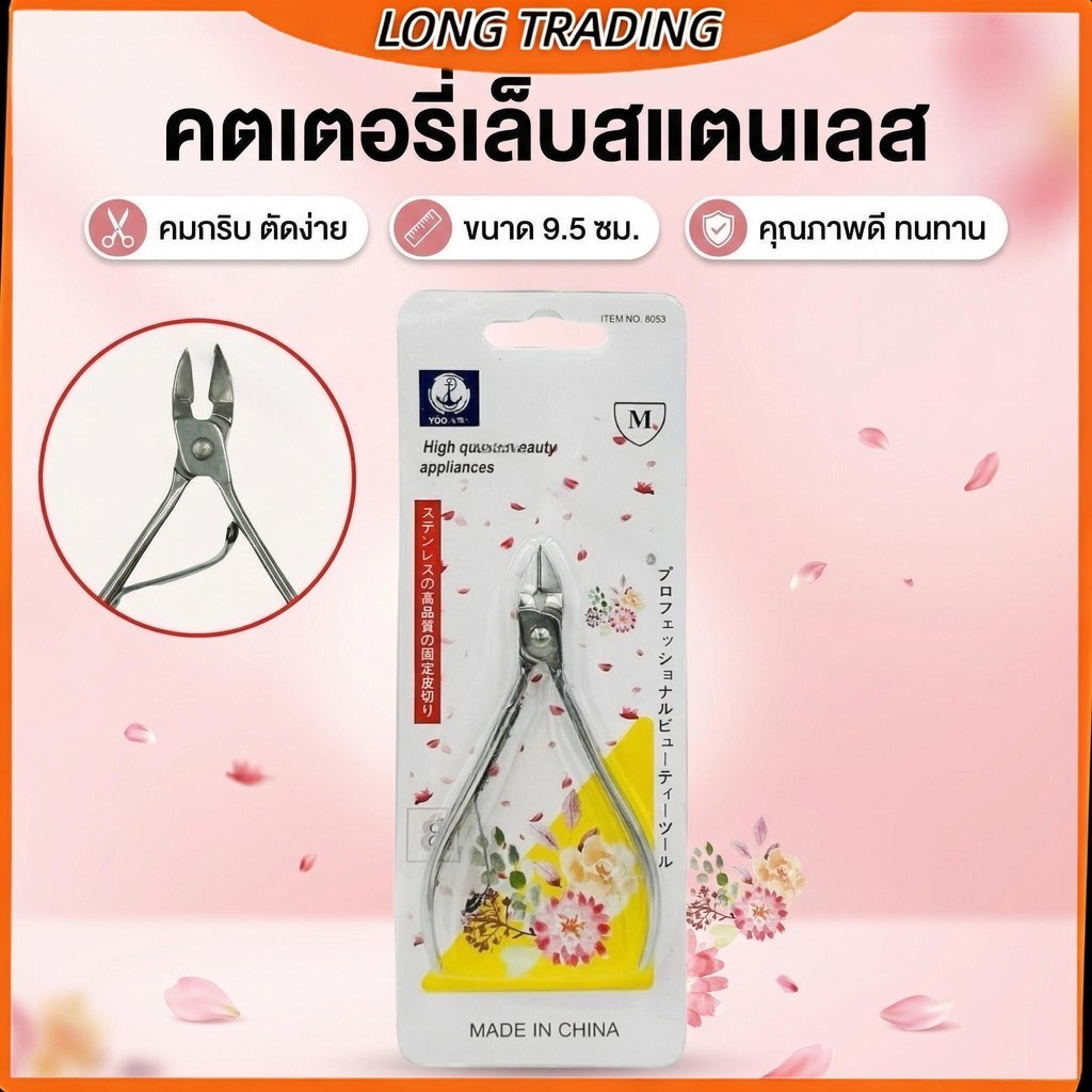 (ยกโหล12ชิ้น)กรรไกรตัดหนัง กรรไกรหนังกำพร้า คีมตัดเล็บ ตัดเล็บขบได้ดี ตัดผิวที่ตายแล้ว NO-2000