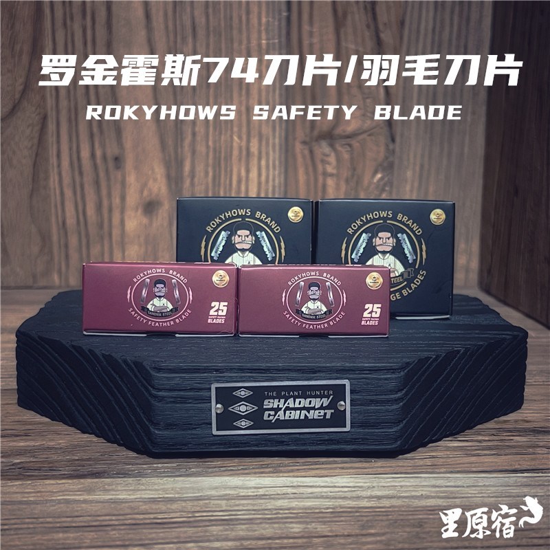 พร้อมสต็อก ROKYHOWS ROKYHOWS Safety Blade Feather Blade Razor Repairing Grooming Shaving Face Replac