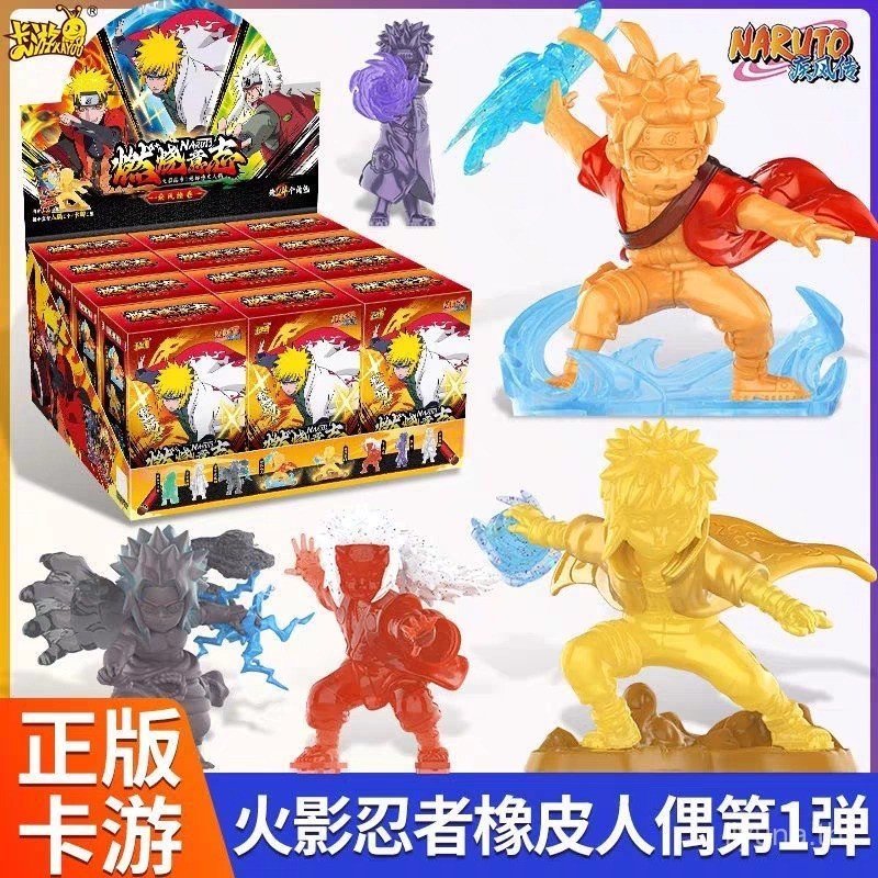 Kayou Naruto Mini Rubber Figures - Series 1 คอลเลกชัน "Burning Will" (1 กล่องแสดงผล = 12 กล่องตาบอด) รับประกันความลับ