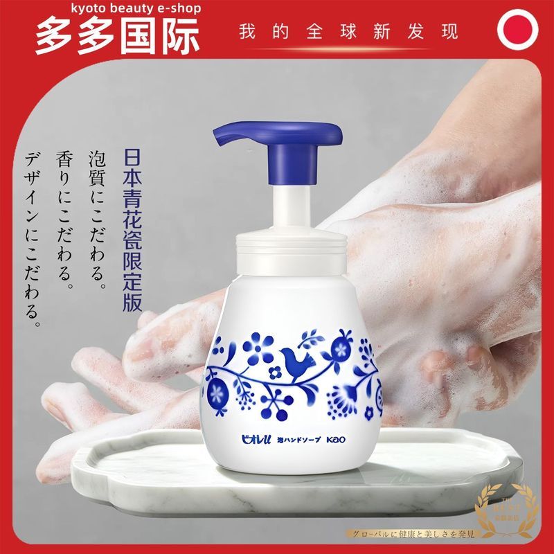 Blue White Porcelain Limited Packaging~Japan Biore/Biore Weak Acid Foam Hand Sanitizer Citrus Fragra