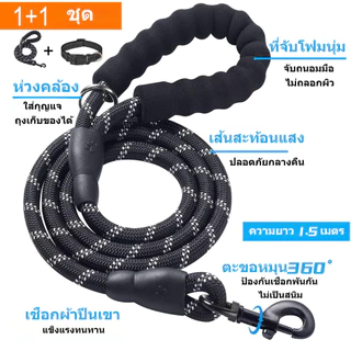 ชุดสายจูงสุนัข+ปลอกคอสะท้อนแสง แข็งแรง รับแรงดึง ไม่รัดมือ ปรับขนาดได้ ปลอดภัยสำหรับสุนัข