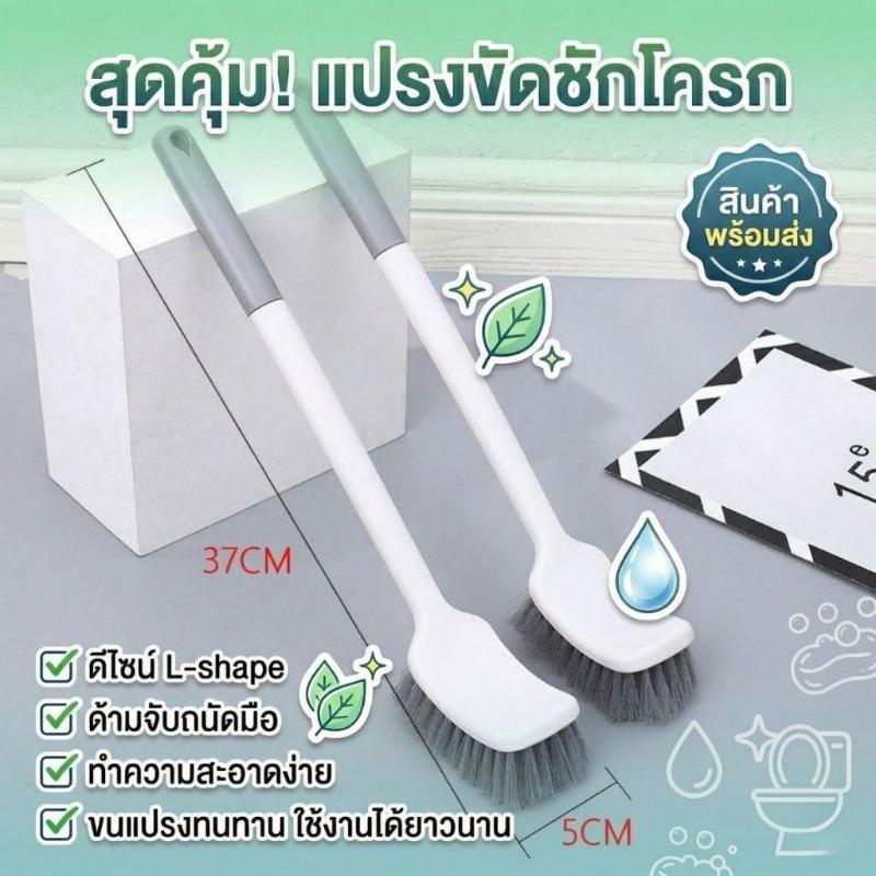 แปรงขัดชักโครก ด้ามยาว แปรงขัดห้องน้ำ ที่ขัดโถส้วม ขาว คอโค้ง ขจัดสิ่งสกปรกของจุดบอด