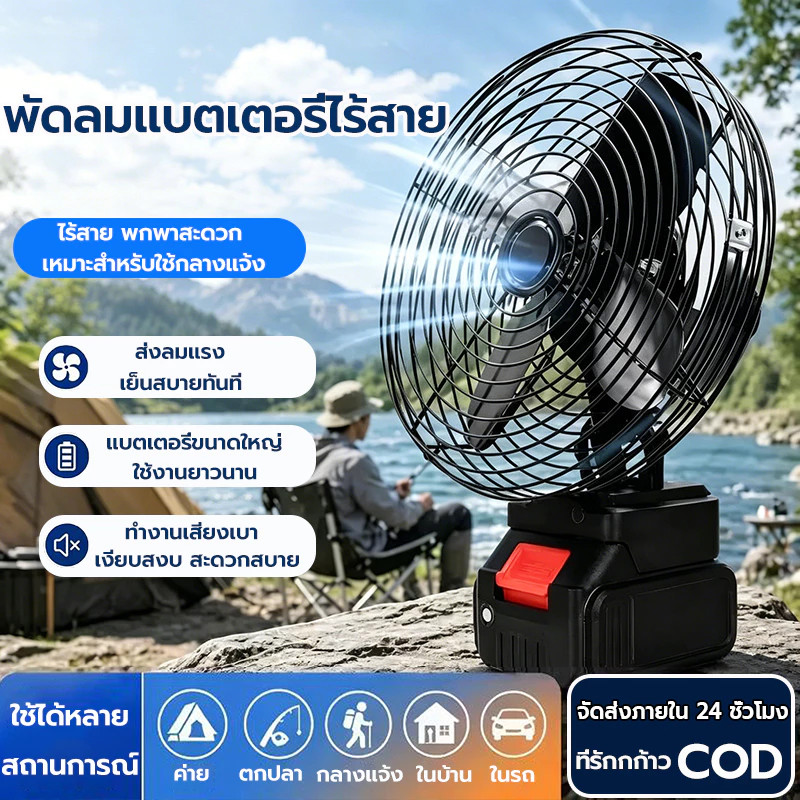 H•Gพัดลมไร้สาย 8 นิ้ว 30°ปรับมุ แบต21V ใช้งานได้นานขึ้น พัดลมแบตเตอรี่ไร้สาย พัดลมแบตเตอรี่ พัดลมพลังสูงแบบพกพา