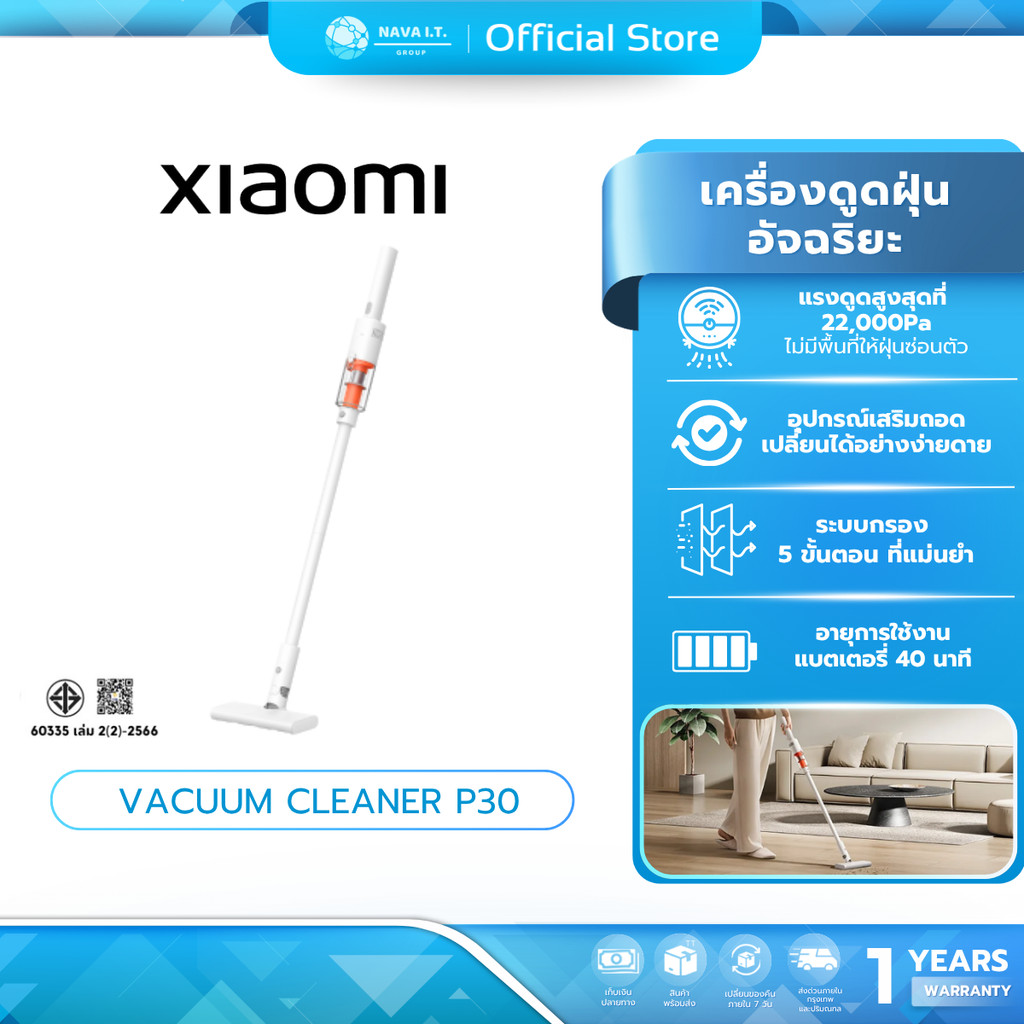 (มีส่งด่วน) Xiaomi Vacuum Cleaner P30 แรงดูดสูงสุด 22,000 Pa / หัวแปรงสองแบบ / แบตเตอรี่ใช้งานได้ยาวนาน 40 นาที