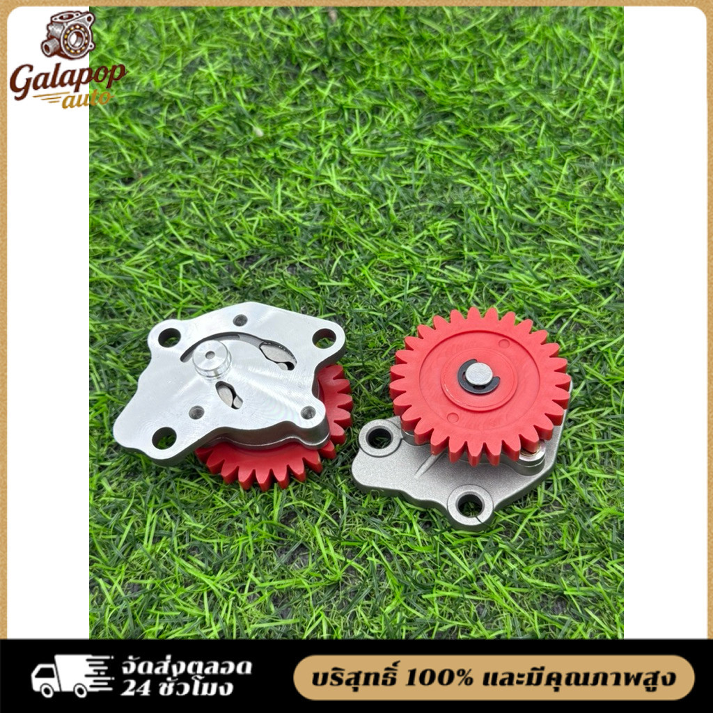 ปั้มน้ำมันเครื่องแต่ง w110i ปั้มน้ำมันเครื่องcnc อะไหล่มอเตอร์ไซค์ สินค้าพร้อมส่ง