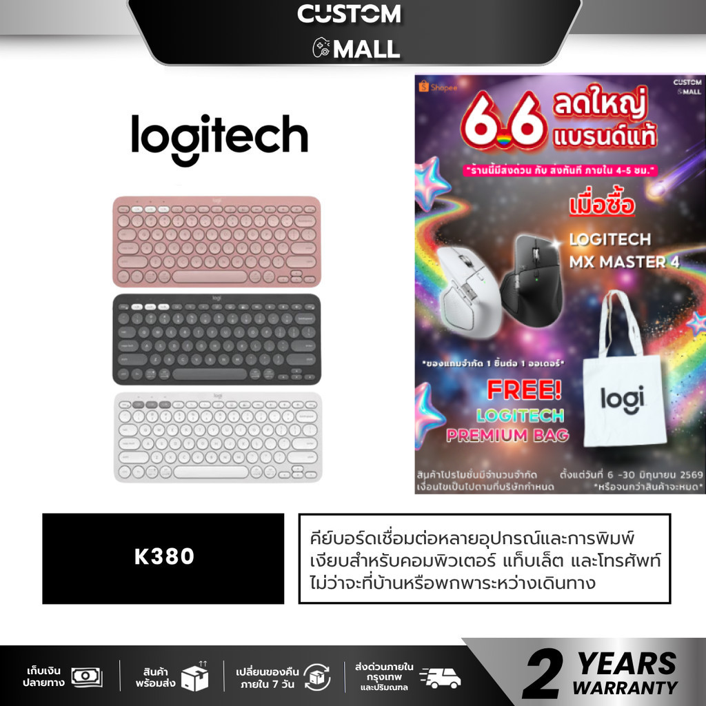 LOGITECH K380s MULTI-DEVICE BLUETOOTH KEYBOARD คีย์บอร์ดไร้สาย เชื่อมต่อบลูทูธ คีย์ TH/EN