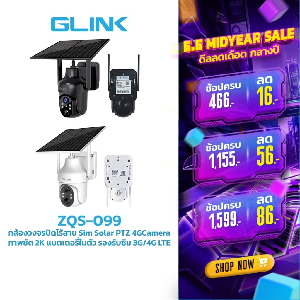 Glink ZQS-099 กล้องวงจรปิดไร้สาย Sim Solar PTZ 4GCamera ภาพชัด 2K แบตเตอรี่ในตัว รองรับซิม 3G/4G LTE (ไม่แถมซิม)