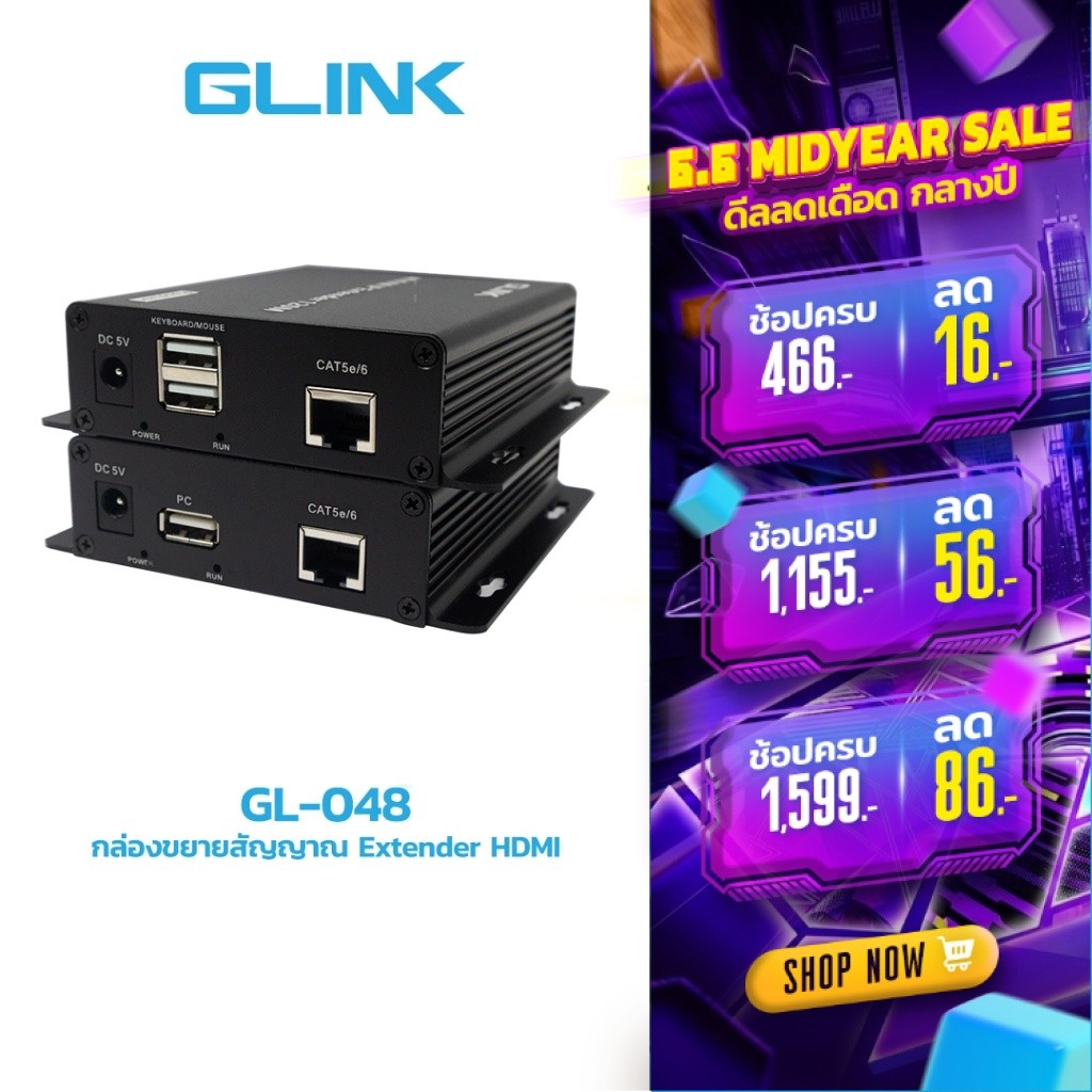 GLINK GL-048 HDMI Extender Over IP 120M 4K KVM Function อุปกรณ์ขยายสัญญาณ ใช้งานกับ Ethernet Swtiching Hub ได้