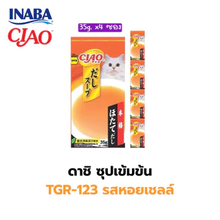 CIAO ซุปไลน์เพ้าซ์ โทโรมิ คาชิ เข้มเข้นสำหรับน้องเหมียว ขนาดซองละ 35g. จำนวน 4 ซอง